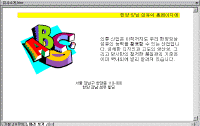 image272.gif(19881¹ÙÀÌÆ®)