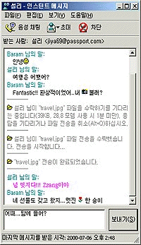MSN Messenger ȭ��